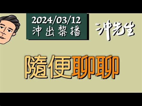 出殯偏沖化解|我會被『沖煞』嗎｜聽了就害怕‧傳統葬禮中令人恐懼 